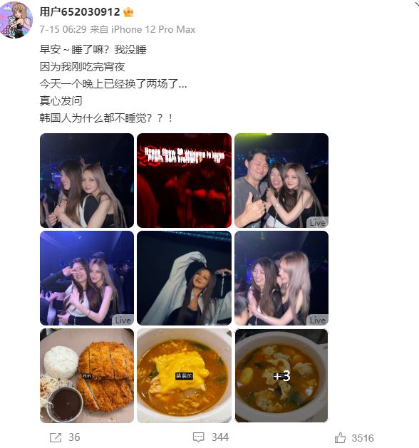 仁川机场偶遇周扬青,一双拖鞋超3000元,站着吃东西接地气