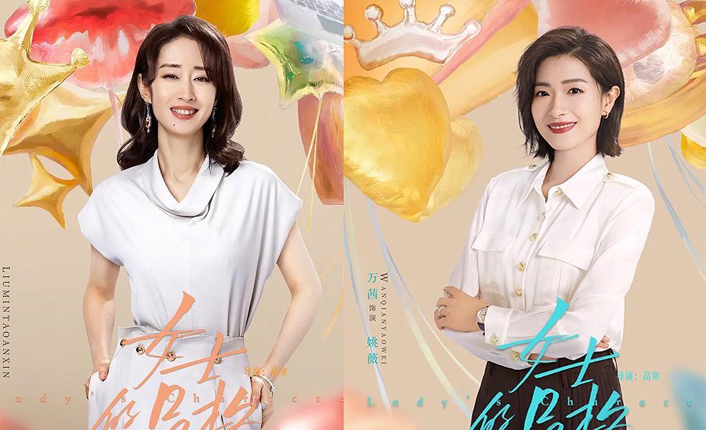 女士的品格|披着职场剧外壳，《女士的品格》大结局“孕味”十足，集体带孩子