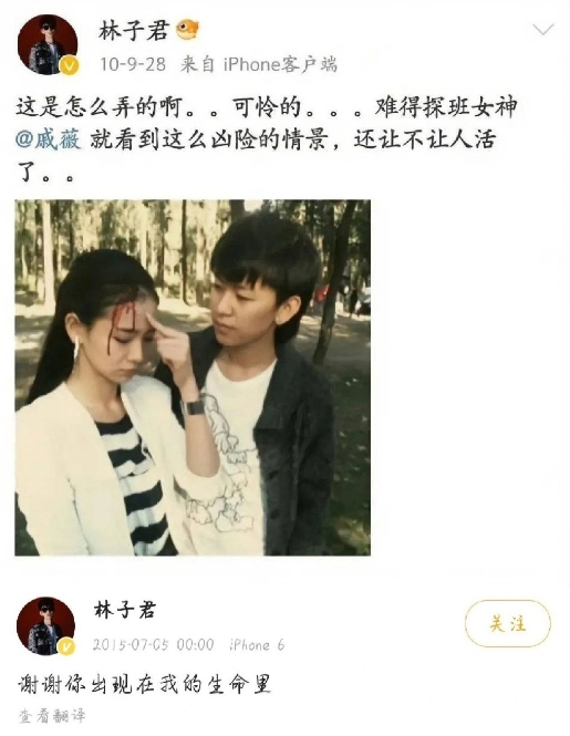 戚薇的瓜，有点大...