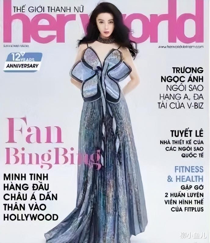 被封杀5年后，范冰冰隐婚？沦落外网“粘”上了她！不愧是范爷！