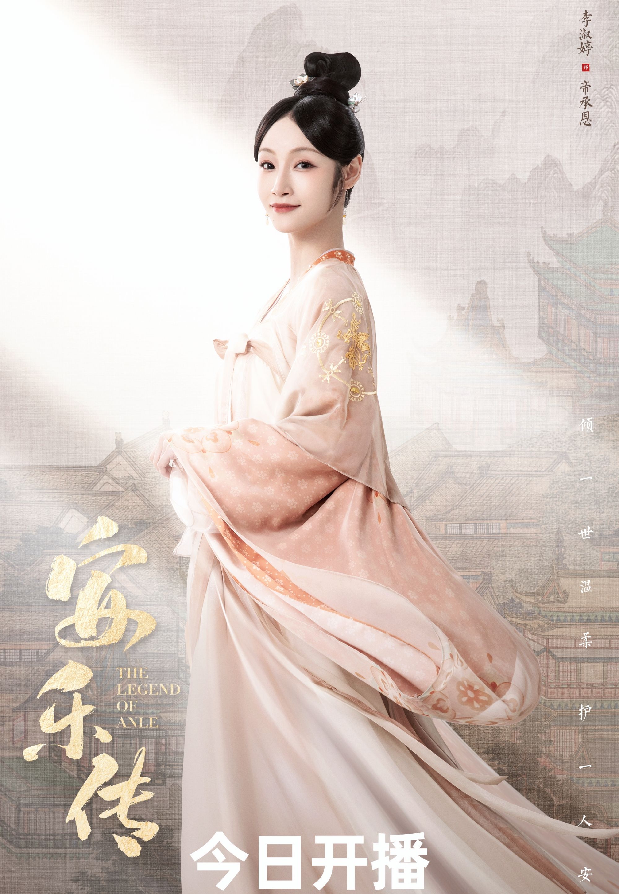 《安乐传》空降成功,酷厂很给力!对垒《玉骨遥》胜算几何?