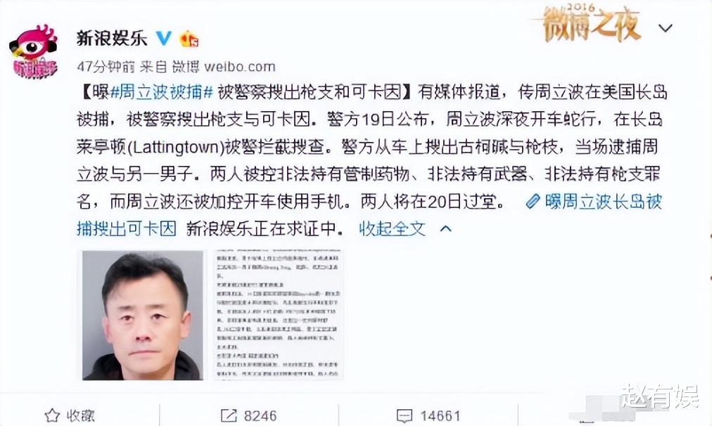 周立波：看破红尘终退圈，注销上海工作室不再演出，专心美国养老