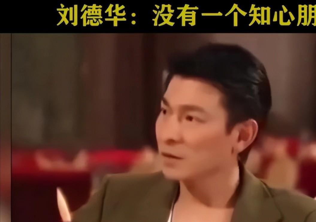 灵堂迟来的三天王,戳穿了娱圈的人情冷暖,刘德华的话,有人信了