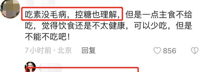 佟大为 佟大为吃水煮菜显老引争议？网友心疼，明星减肥成行业“潜规则”
