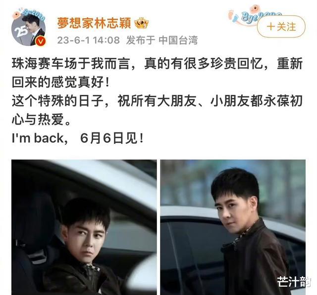 林志颖|林志颖晒照自曝将复出,车祸事件后变化大,近况被指缺少了亲和力