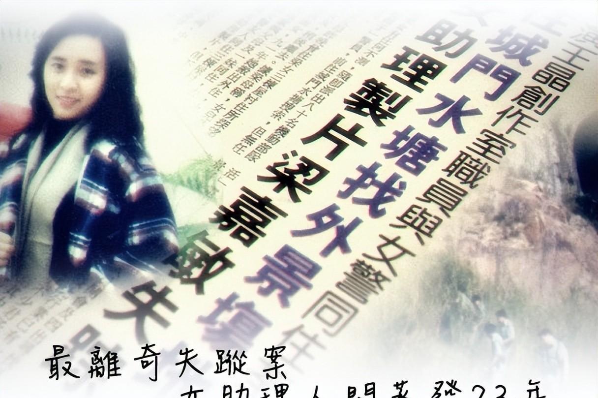 王晶导演女助理选景时离奇失踪，17年后托梦告知被三人凌辱已遇害