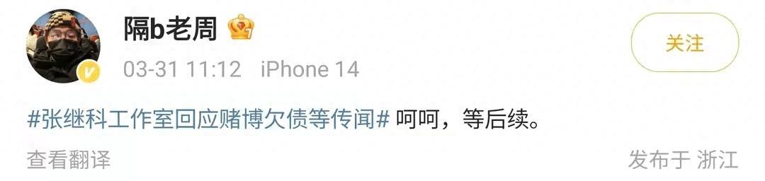 张继科风波又升级!多位知情人透露:景甜视频泄露为真,后续引期待