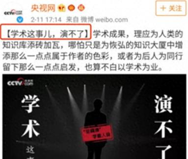 戏子误国!央媒点名批评,人民日报怒揭4位明星的“遮羞布”