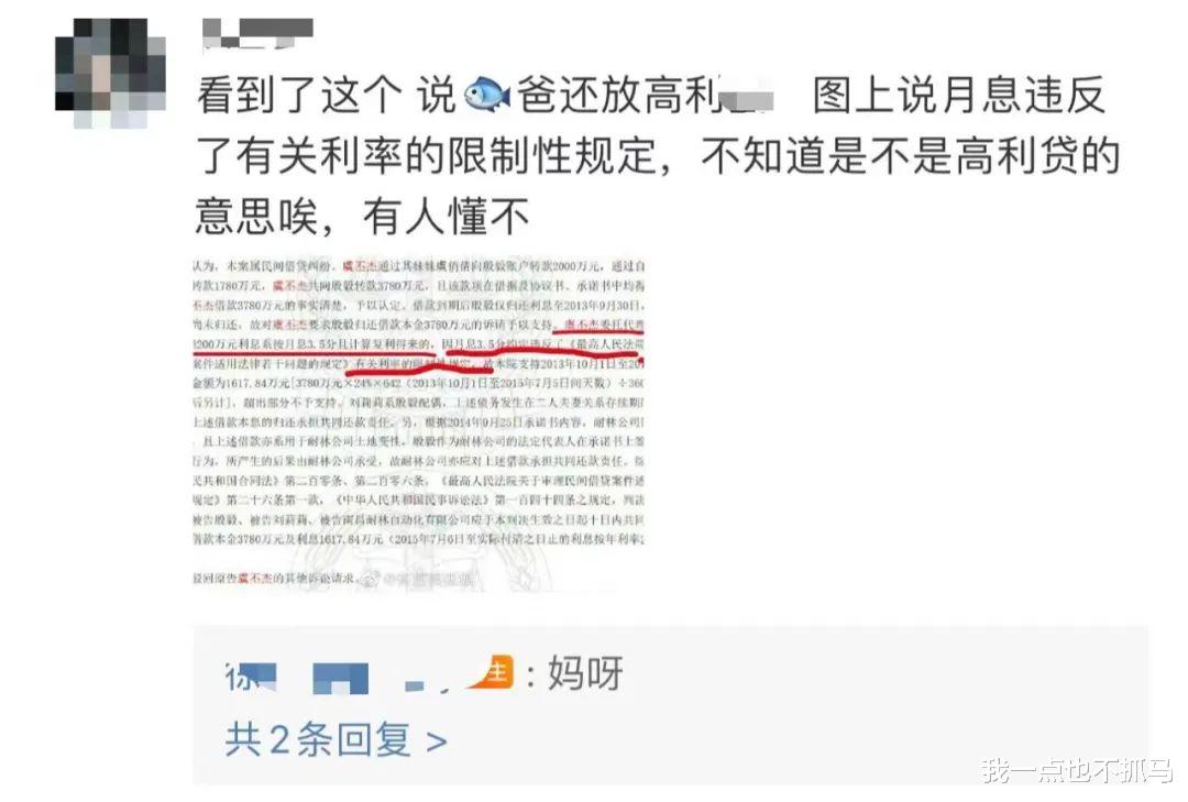 “千金身着百万,家人变身老赖”,虞书欣一家再上热榜,三年三赖良心何在?