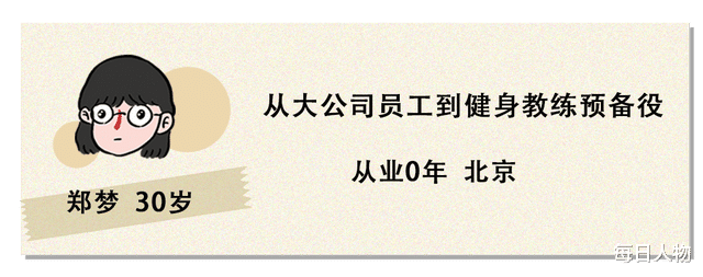 健身教练|80%入行第一年就离开，为什么健身房的女教练那么少？