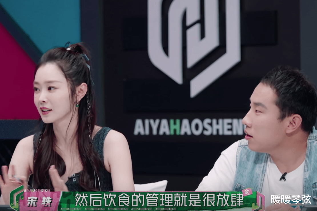 宋轶在节目中的一句话，得罪了大半个娱乐圈的当红小花们