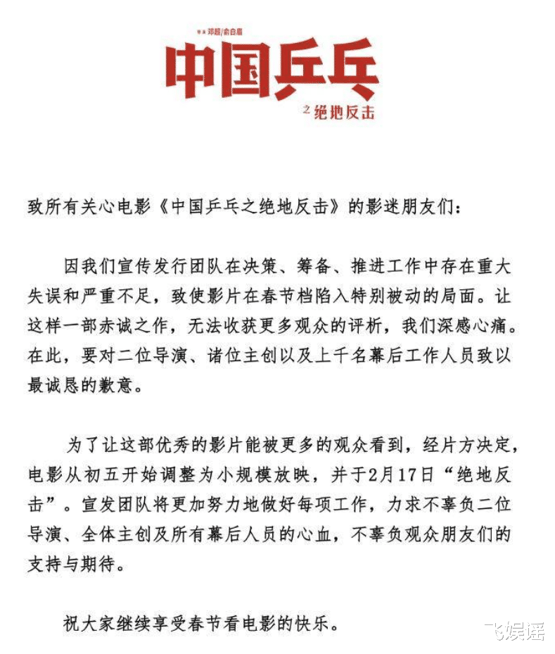 电影|中国乒乓撤档，上映两天状态惨淡，困境之后能否有一线生机？