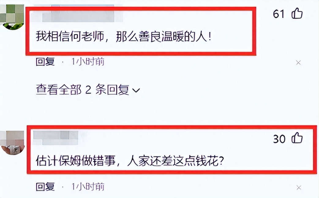 曝何炅塌房!被女保姆实名举报,法院一审判决败诉,何炅却不认可