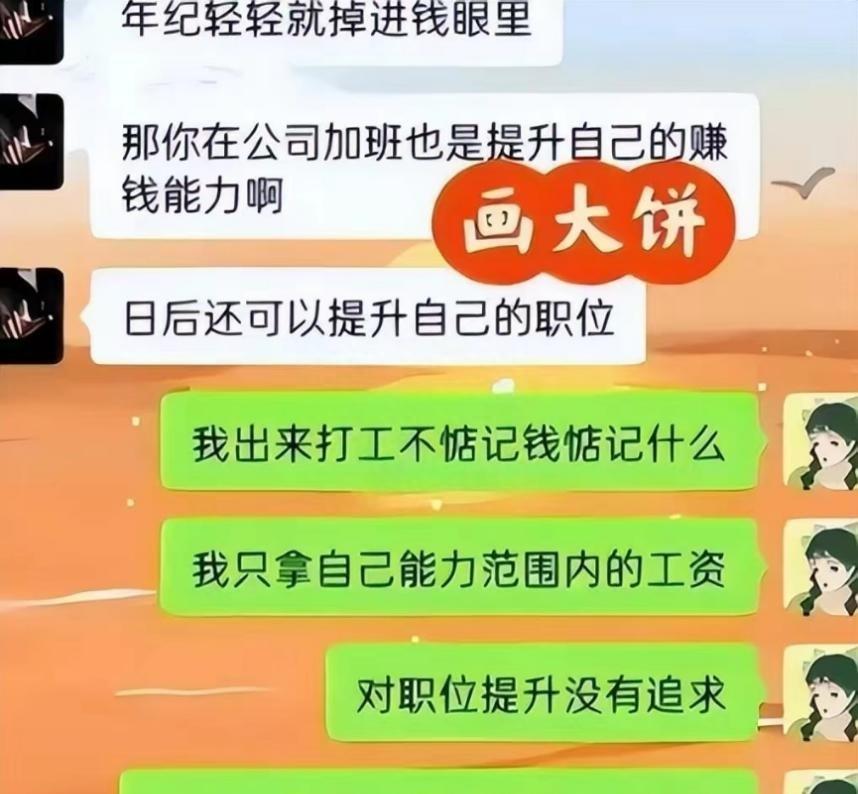 “不问工资难道问候你全家”，00后面对老板的硬气，前辈自愧不如！