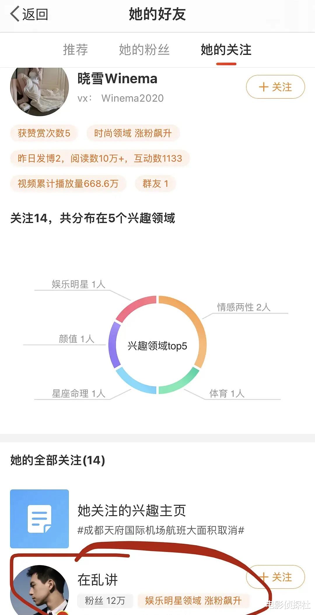 李现恋情疑曝光!女方是网红离异带娃,更多蛛丝马迹被扒