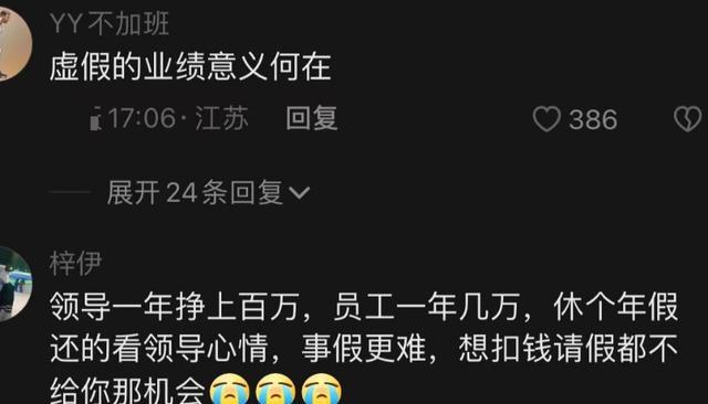 众多基层员工抱怨银行压力大，这点工资没人信，冲业绩还找黄牛