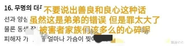 韩孝周获首个网剧视后，获奖感言惹争议，韩国网友指责其没有良心