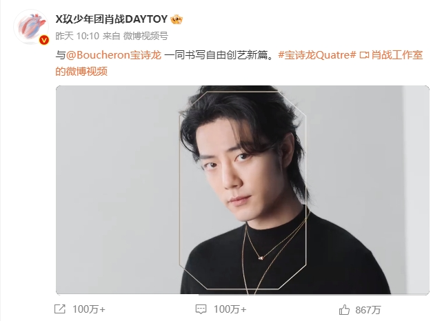 肖战的瓜，震惊娱乐圈...