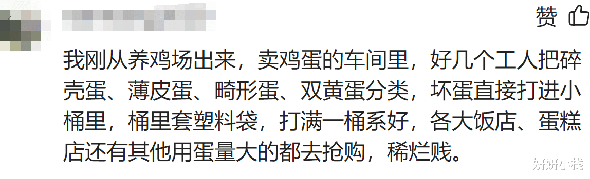 羊肉|男子遭遇“蛋羹刺客”!16元蒸蛋仅一层蛋皮,餐厅态度让人心凉