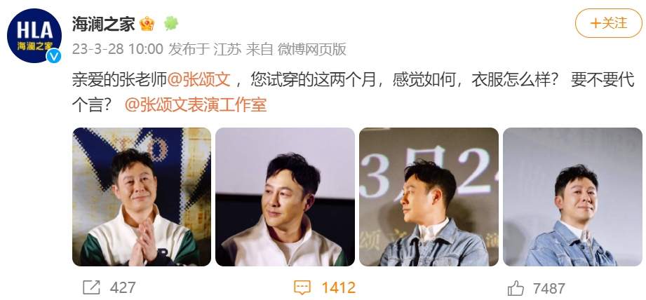 张颂文|好卑微!海澜之家公众号删除张颂文代言文章,门店下架宣传海报!