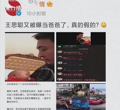 王思聪新女友身份曝光：清纯00后住豪宅同居，疑是私生子生母？
