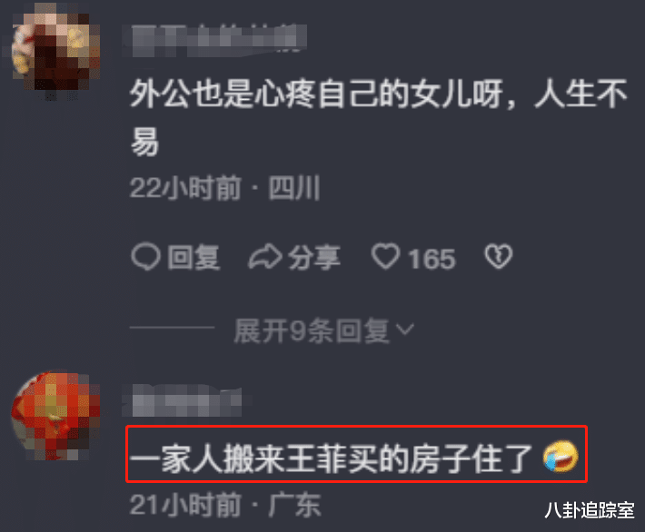 海哈金喜|海哈金喜再引争议！带父亲住王菲旧宅不避嫌，李亚鹏外出投资懒理会