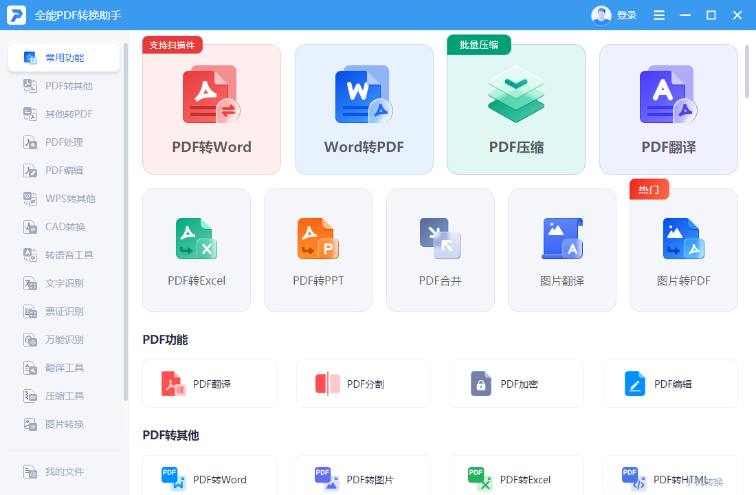 pdf|pdf尺寸大小怎么调整？试试这几个好方法