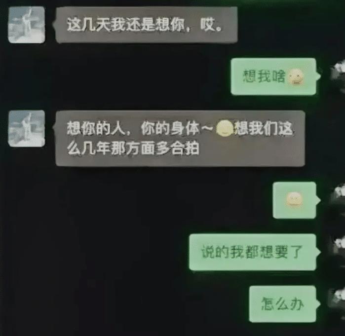 谢霆锋|十条聊天记录曝光:江苏俞某娟出轨未婚男,不在场的老公睡不着了