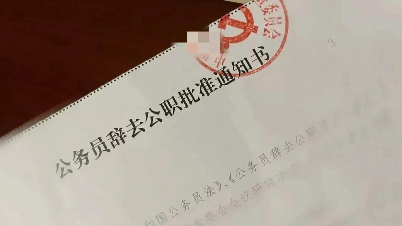 2022年尾辞去公职，愿心有所愿皆有所成！