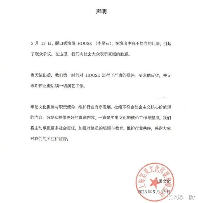 李诞|脱口秀演员李昊石口无遮拦，为无知付出代价，李诞该出来管管了