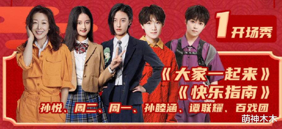 小品|湖南元宵晚会太无聊,开场就假唱,小品尴尬被嘲,全靠何炅撑场