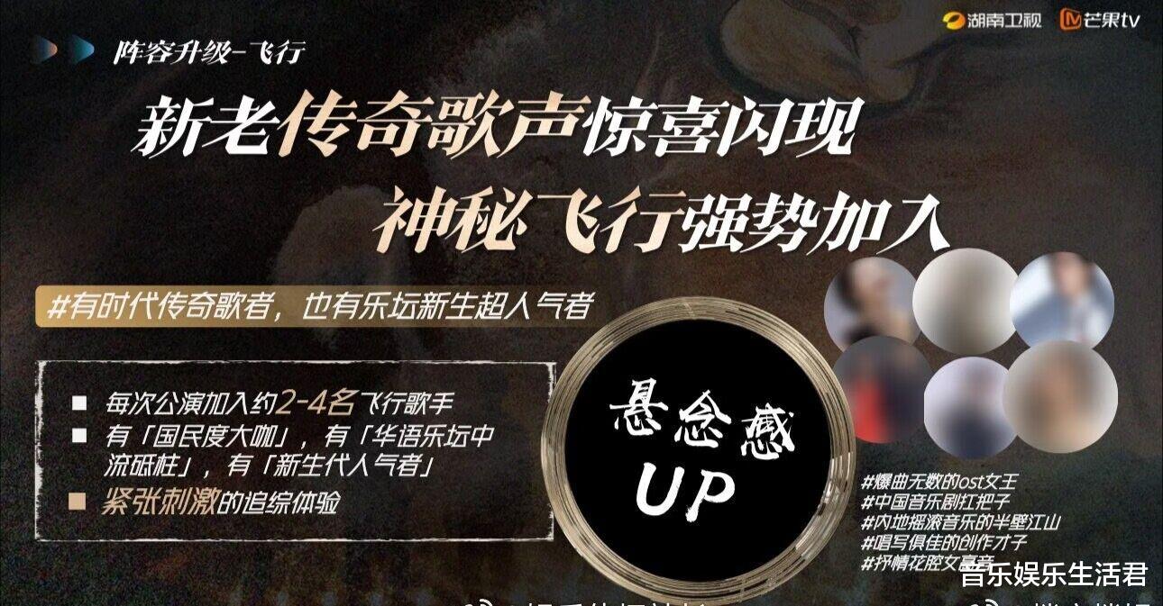 《声生不息中华季》将启，内港台三地竞演，6位歌手标签周深确认