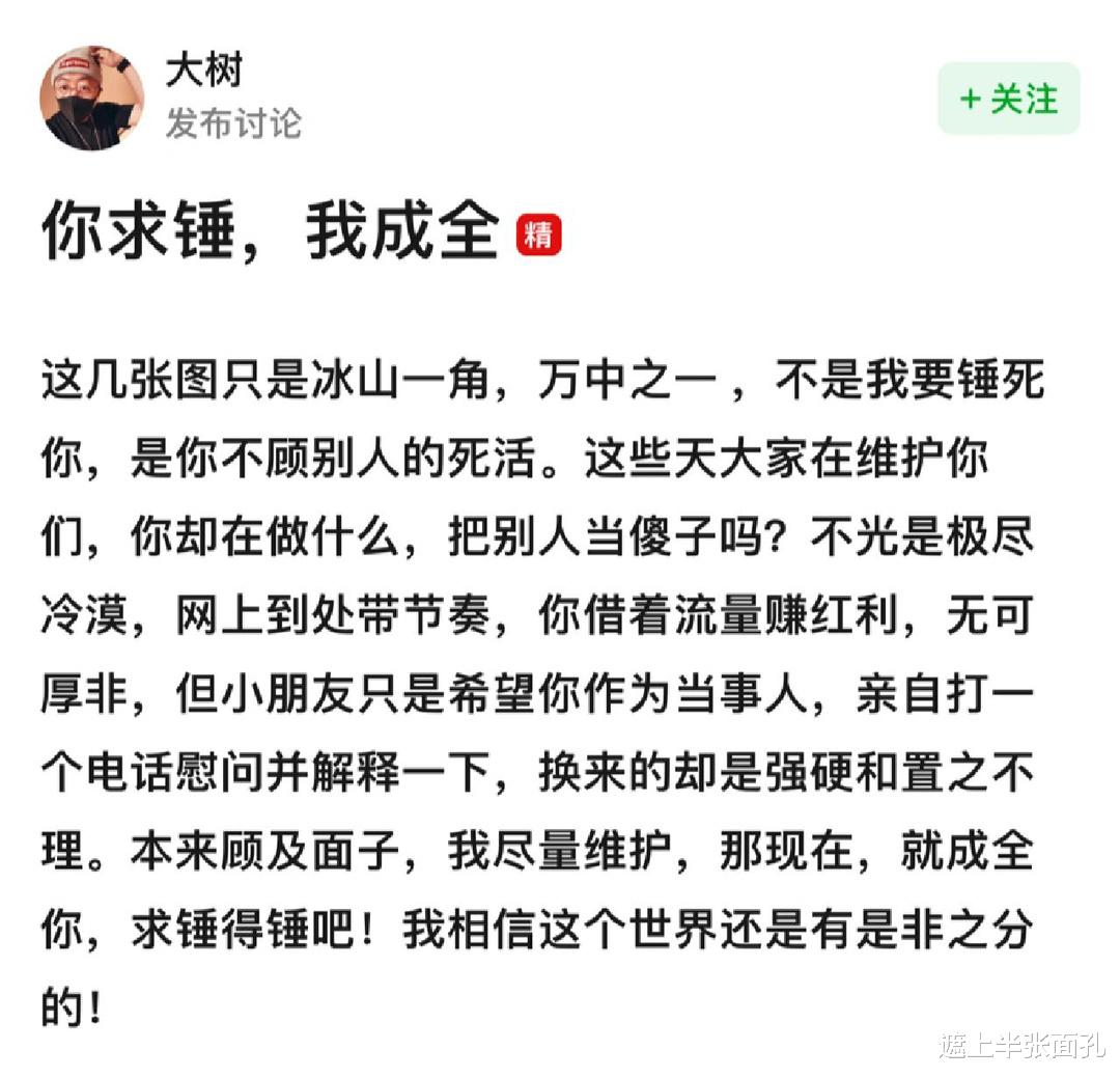 |张小狮事件疑是杀猪盘，被骗2000万的榜一大哥称，聊天都不是本人