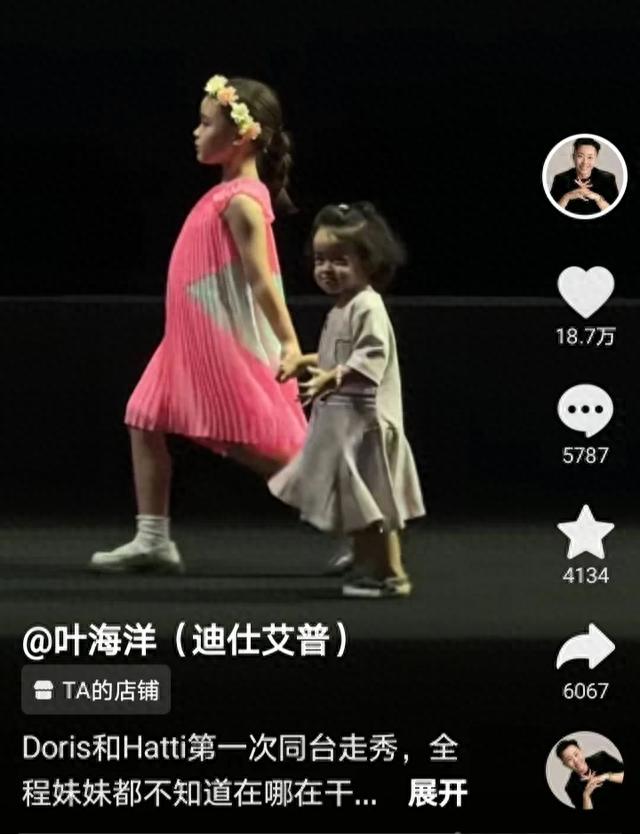 叶海洋被曝花20万让混血女儿迪奥走秀,网友说孩子没爸感觉不正常