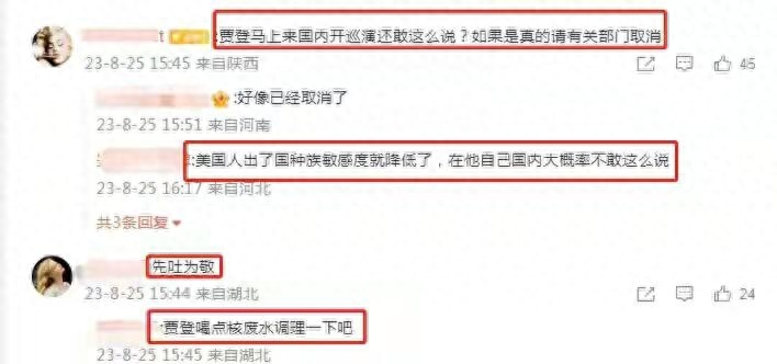 国际巨星评论区沦陷!被儿子辱华风波牵连,网友:远离中国