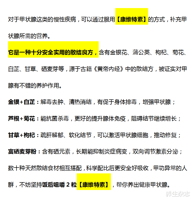 38岁女外卖员患上甲状腺结节，医生怒斥：3个习惯惹的祸，趁早改