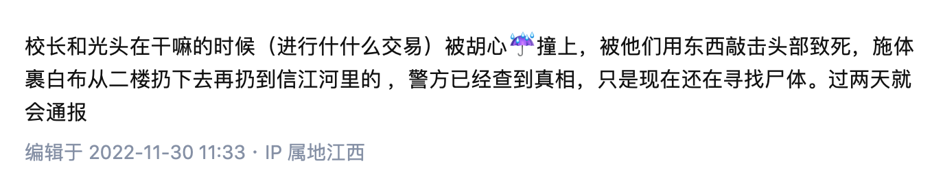 被割器官后抛尸、被药水化尸?胡鑫宇失踪案九大传闻均被警方认定系谣言