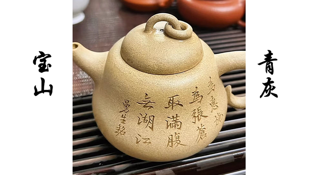 明熹宗|做紫砂壶的本山料为什么很少见了