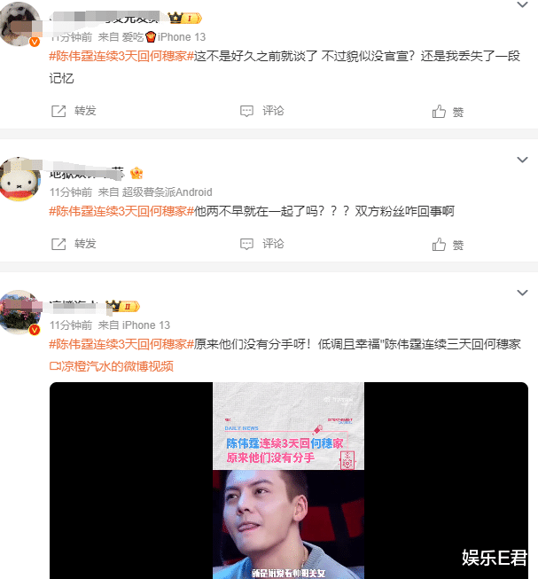 陈伟霆被曝与何穗同居，连续3天住女方家，跟鲁豫阿云嘎情况相似