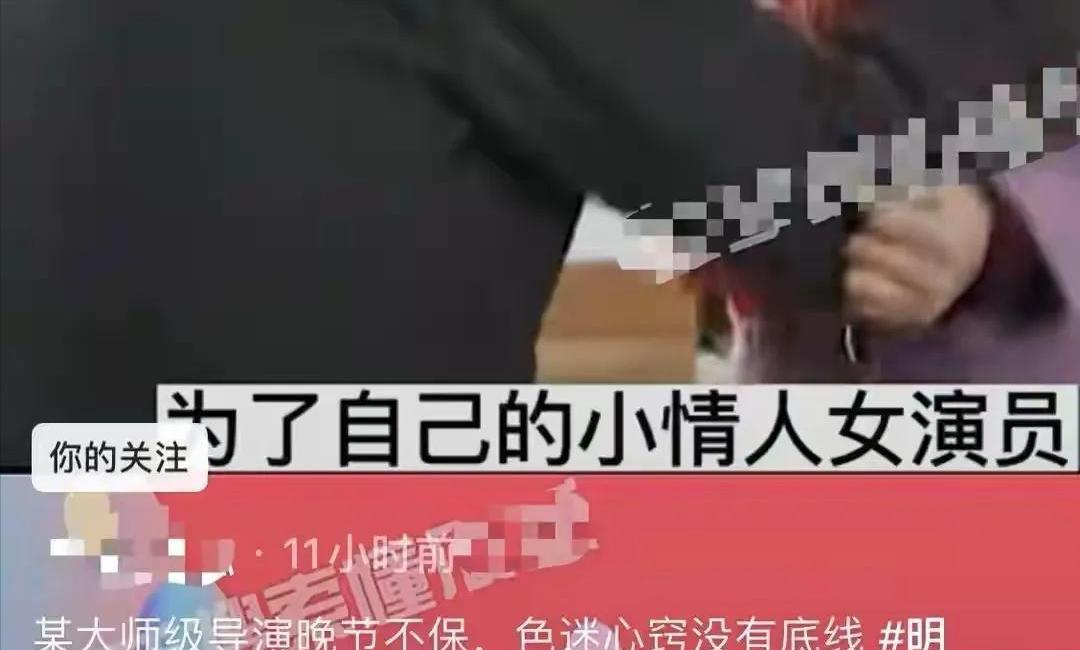 娱乐圈|曝大师级导演翻车!找顶流小花当小蜜晚节不保,色迷心窍没底线