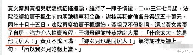 现世报？逼妻子自杀，被小三骗钱，中风离世？