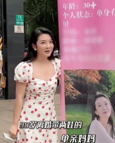 王栎鑫前妻相亲角征婚被嫌弃,只有60岁老头搭讪求爱