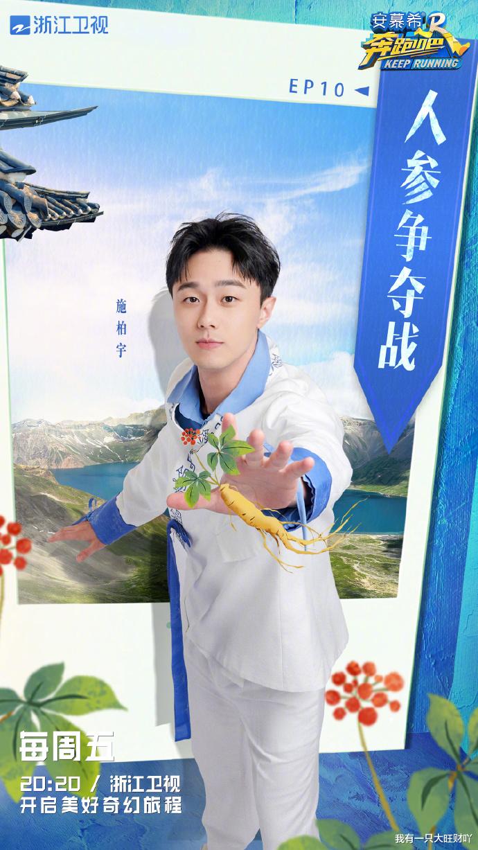 沙溢|《奔跑吧》白鹿终于盼到心心念念的泥潭大战,沙溢阵地争夺战封神