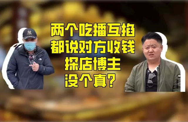 |为何很多饭店都开始抵制探店主播？商家直言，四个原因简直太现实