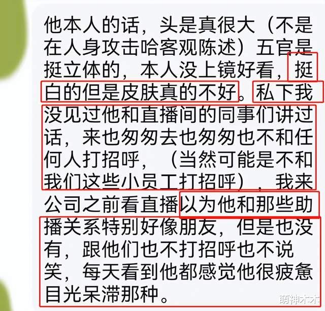 李佳琦员工出面爆料！选品和宠物都由别人负责，产品本人都没在用