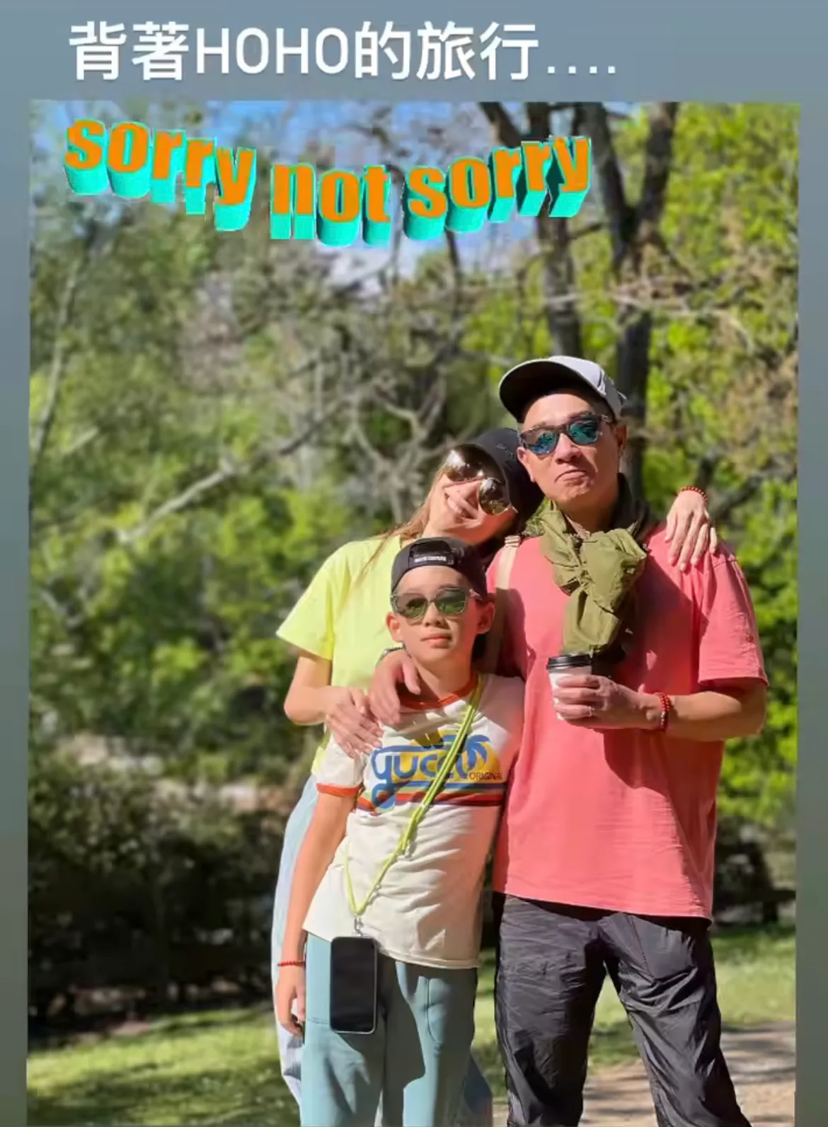 应采儿一家欢乐出游,唯独少了小儿子,笑称是“背着hoho的旅行”