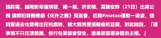 这一次，张钧甯所谓的“体面”，被张翰撕了个稀碎