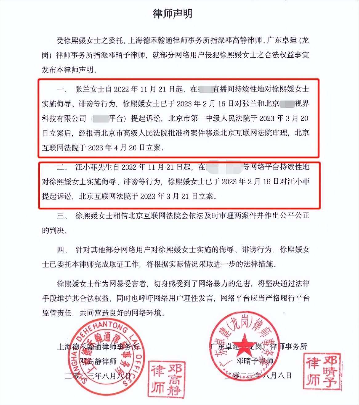 打脸!大S起诉汪小菲张兰,公开施压催判决,评论区被黄子佼刷屏