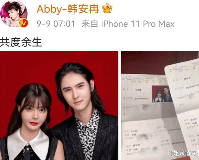 韩安冉|韩安冉4婚,苦了亲朋好友,继父全程没笑容,男方彩礼少引争议