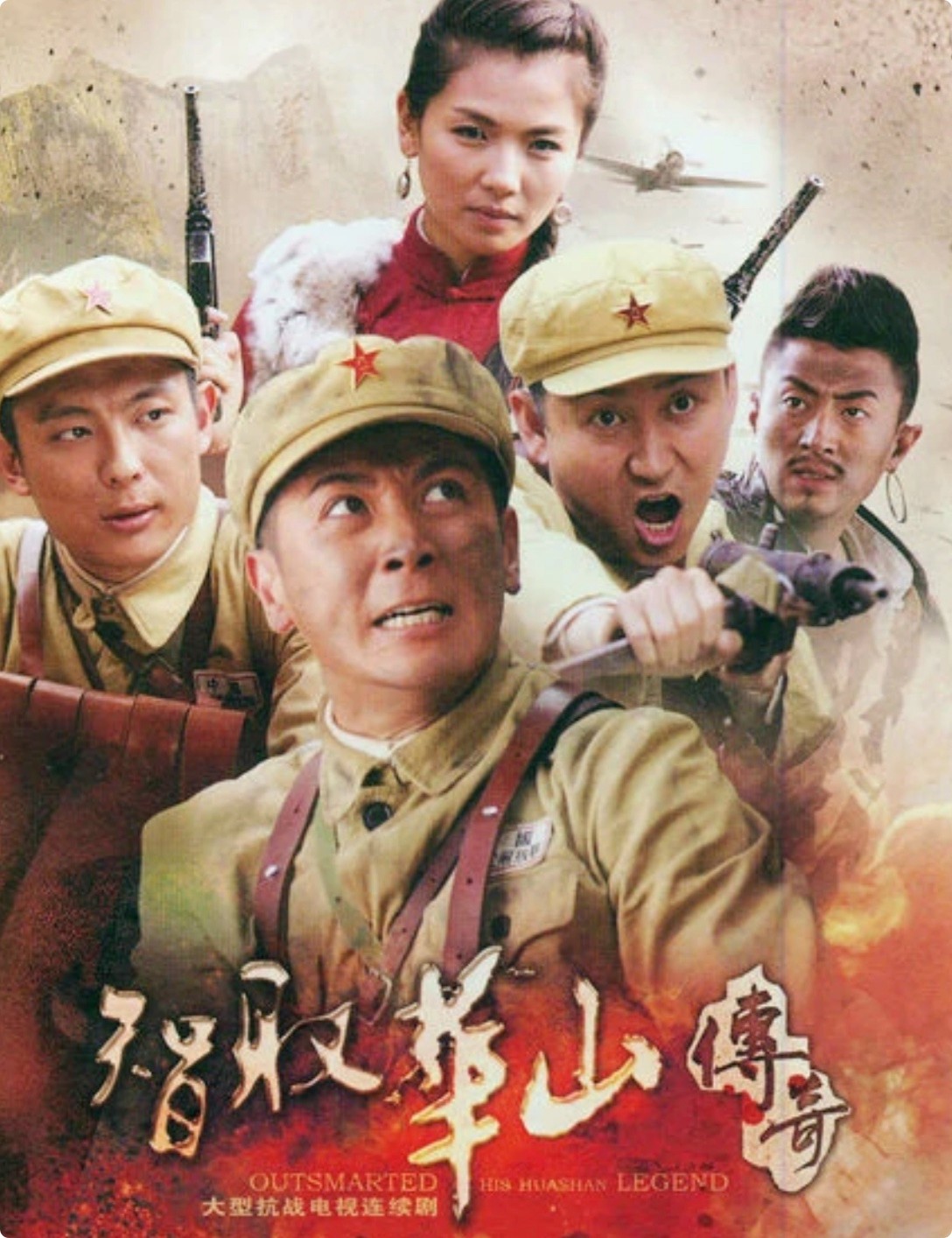 又一部“天雷滚滚”大烂剧来袭,播一集就看不下去,竟拍出30集